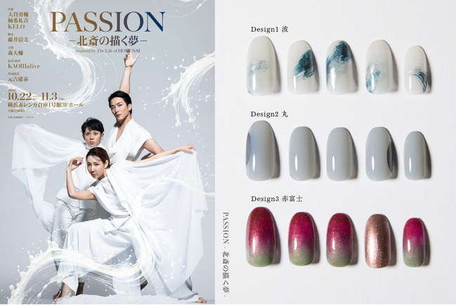 �y10��22���J���zuka�~�_���X�G���^�[�e�C�����g�����wPASSION �\ �k�ւ̕`���� �\�x�X�y�V�����R���{���[�V�����W�J����I