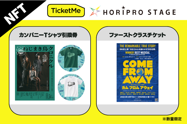 uTicketMei`P~[jvƃzvAw˂܂NjNxA~[WJwJ t AEFCxNFT֘Ai̔Iyʌz