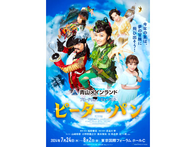 今夏上演！青山メインランドファンタジースペシャルブロードウェイミュージカル『ピーター・パン』メインビジュ...