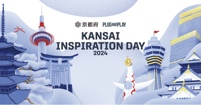 京都府との連携によるスタートアップイベント「Kansai Inspiration Day」を2月28日に開催