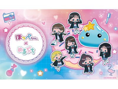 平成レトロブーム「ほっぺちゃん」×令和人気グループ「めるぷち」が世代を超えたコラボ！ 渋谷イベントのプロデュースとグッズ販売のお知らせ