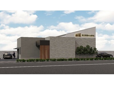 【広済堂ライフウェル】「東京博善のお葬式」ブランド第４号店を東久留米市に開設
