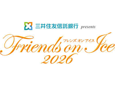 真夏の氷の世界へ荒川静香プロデュース「三井住友信託銀行 presentsフレンズオンアイス2026」