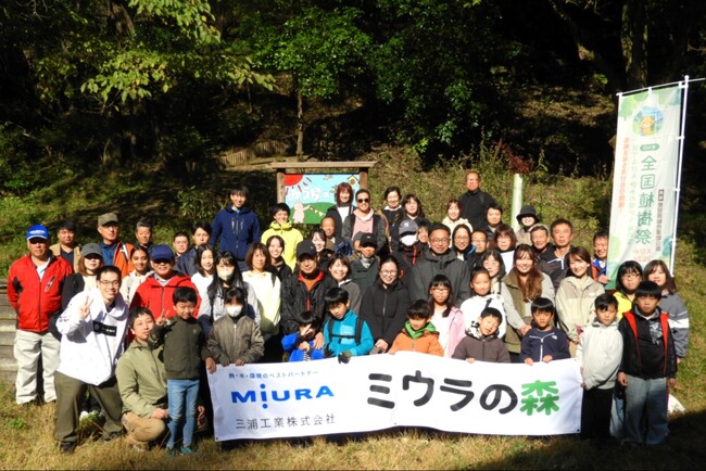 【三浦工業株式会社】2025年度 「ミウラの森」森づくり活動を実施～森林整備活動で地球環境保全へ貢献を！～