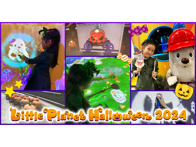 「リトルプラネット ハロウィン2024」、9月13日（金）スタート！ 体験型アトラクションでハロウィンを...