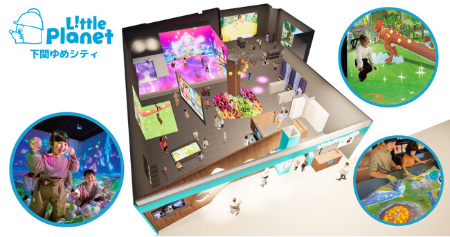 山口県初上陸！次世代型キッズテーマパーク「リトルプラネット 下関ゆめシティ」2026年6月19日（金）オープン決定！