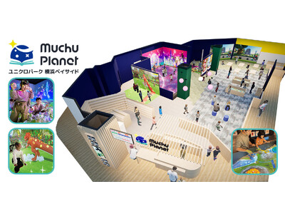 “本と遊び”が融合したキッズパーク「Muchu Planet ユニクロパーク 横浜ベイサイド」、2026年10月31日（土）オープン