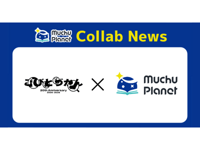 「こびとづかん」のコビトたちと遊ぼう！横浜・越谷の「Muchu Planet」で10月27日（火）より限定コラボ開催！
