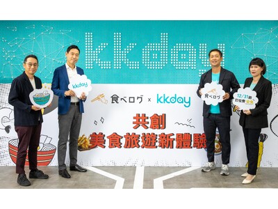 KKday、「食べログ」と提携し、インバウンド向けグルメ予約サービスを強化、日本全国42,000店舗以上のグルメ予約が可能に。新たな食体験を提供へ