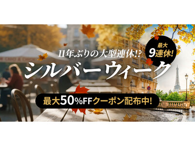 11年ぶりの5連休へ。KKday「シルバーウィーク特集」を9月2日より開始