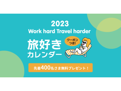 休み下手な日本人へ旅行休暇のすすめポジティブな休暇を推進するKKday旅好きカレンダーを制作