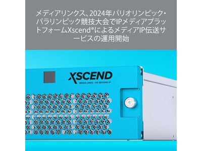 メディアリンクス、2024年パリオリンピック・パラリンピック競技大会でIPメディアプラットフォームXscend(R)によるメディアIP伝送サービスの運用開始