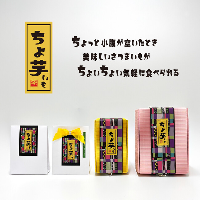 【国産紅はるか100％のかわいい干し芋ギフト新発売!!】自然な甘みがおいしい、携帯できる1枚30キロカロリーの干し芋シート！