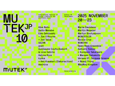 10周年を迎える電子音楽とデジタルクリエイティビティの祭典「MUTEK.JP 2025」。ここでしか体験...