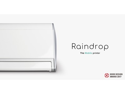 Raindrop 2017年度グッドデザイン賞 受賞