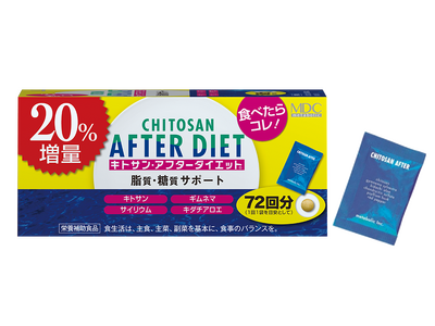 ～食べ過ぎに気を付けたい年末年始に向けて～『キトサン・アフターダイエット徳用　20%増量』