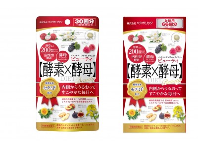 ダイエット食品カテゴリー4年連続売上NO.1※1のサプリがさらに進化！「イースト×エンザイム ダイエット  ビューティ」がリニューアル！「ビューティ」と「美発酵フローラ」に着目！うるおいサポートに！ 企業リリース | 日刊工業新聞 電子版