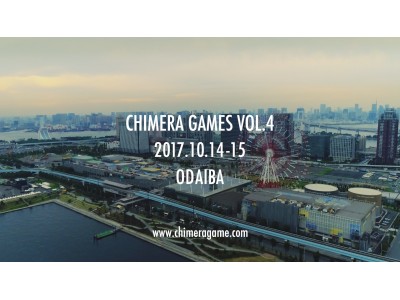 エクストリームエンターテイメント「CHIMERA GAMES」イメージ映像「GAME ON篇」10月6日（金）公開