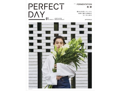 ライフスタイルメディア『PERFECT DAY』雑誌創刊&WEBサイトオープンのお知らせ