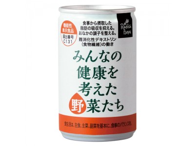 9種の国産野菜を使った野菜ドリンク「みんなの健康を考えた野菜たち」が機能性表示食品になりました