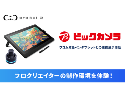 ボトムスス単品 Wacom Orbital2 オービタル2 クリエイター - 通販