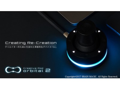 クリエイターの作業を革新する最新型入力デバイス 「O2」 販売開始