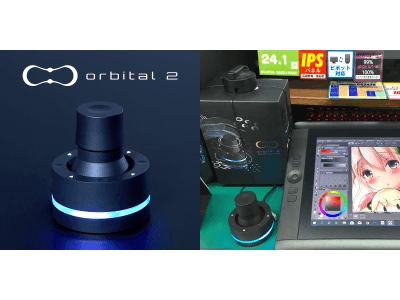 クリエイター向け革新的入力デバイス” Orbital2 ”がTSUKUMO（ツクモ）で販売開始！2019年9月よりTSUKUMO全国11店舗にて順次発売開始