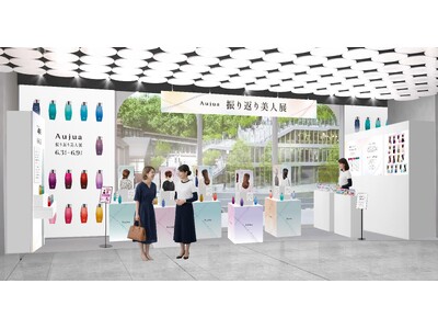 @cosme TOKYOにてブランド初のポップアップイベント『オージュア 振り返り美人展』を期間限定開催！