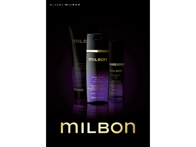 社名を冠したグローバルヘアケアブランド milbon からPREMIUM Position誕生