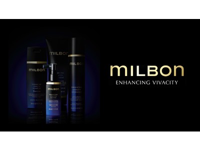 社名を冠したグローバルヘアケアブランド “milbon” PREMIUM Positionから髪の土台にアプローチする育毛(※1)ケアライン『エンハンシング ビバシティ』2022年3月10日(木)発売