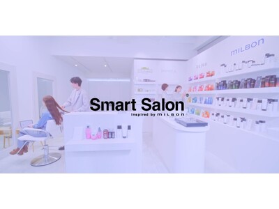 リアルとデジタルを融合し、お客さまの“もっと”を叶える新たなサロン業態『Smart Salon』スタート