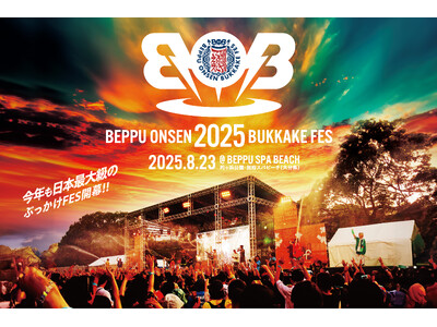 別府温泉を浴びる音楽フェス「BOB2025」8月23日（土）開催決定！