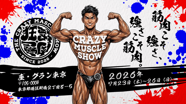 �x�]�M���v���f���[�X�A���ɂ̓��̃G���^�[�e�C�������g�wCRAZY MUSCLE SHOW�x�J�Ì���I