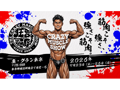 堀江貴文プロデュース、究極の肉体エンターテインメント『CRAZY MUSCLE SHOW』開催決定！