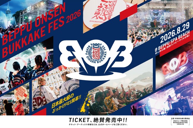 第二弾アーティストを発表!別府温泉を浴びる音楽フェス「BOB2026」8月29日(土)超早割は6月末まで