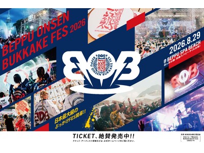 堀江貴文登壇「BOB2026：別府温泉ぶっかけフェス」大分県・別府市でのメディア説明会を8月10日(月)開催