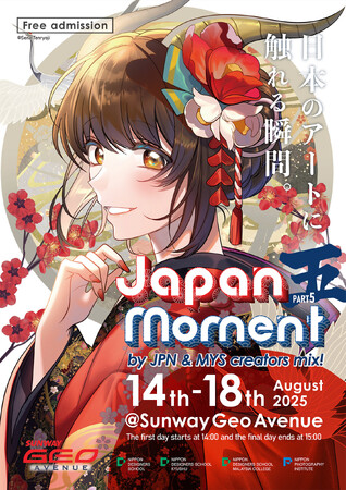 プレスリリース「日本のフレッシュな才能をマレーシアに発信！ 第5回「Japan Moment」8月14日（木）より」のイメージ画像