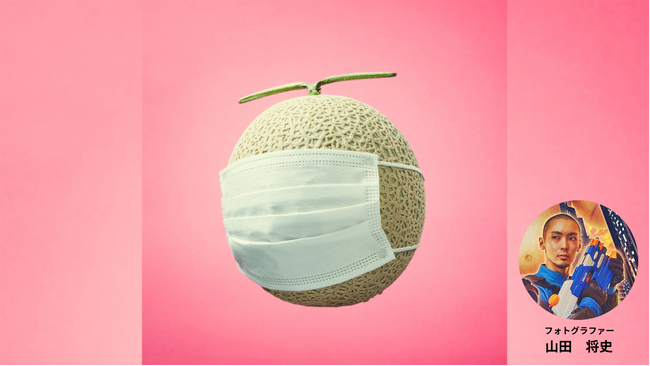 プレスリリース「【4/19(日)】ユニークすぎる作品で話題！フォトグラファー山田将史と学ぶスタジオ撮影講座」のイメージ画像