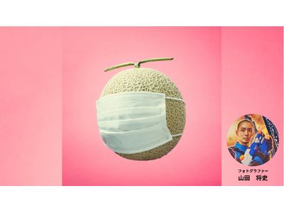 【4/19(日)】ユニークすぎる作品で話題！フォトグラファー山田将史と学ぶスタジオ撮影講座