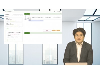 AIプログラミング学習「Aidemy」、オンライン学習プラットフォーム「Udemy」で動画教材配信