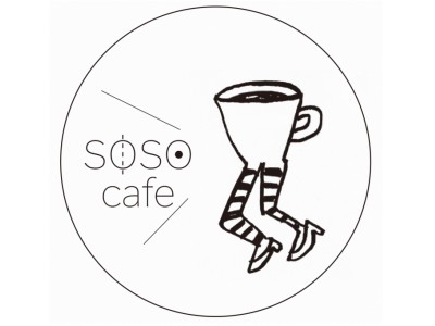 草加市初！奏草舎が市の遊休地を利活用したカフェスタンド『sosocafe』を8月21日にオープン！