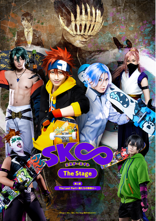 uSK GXP[GCg The Stagev񕔁FThe Last Part`̖`2023NPI