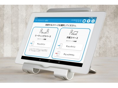 受付業務の全てをアプリで代行、レンタルスペースを無人運営で収益化！会議室シェアのスペイシー、受付アプリ「ワークスペイシー」を開発