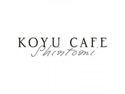 女性の創業とスキルアップを支援するカフェが開業。宮崎県新富町内の商店街に8月19日、移住者と地元女性起業家が立ち上げた「KOYU CAFE」がオープン