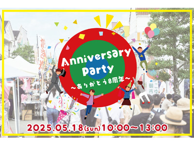 【宮崎県新富町】商店街に賑わいを取り戻す「こゆ朝市」８周年記念イベント開催