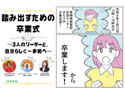 地方に生きる子どもと女性の