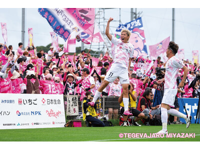 卵を食べて応援！次なるステージ・J2で戦う地元サッカークラブ「テゲバジャーロ宮崎」をふるさと納税でサポートしよう