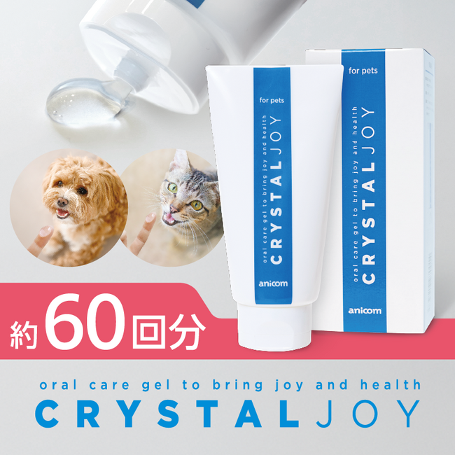 ペット用口腔ケアジェル『CRYSTAL JOY』が東京都新宿区のふるさと納税返礼品に採用