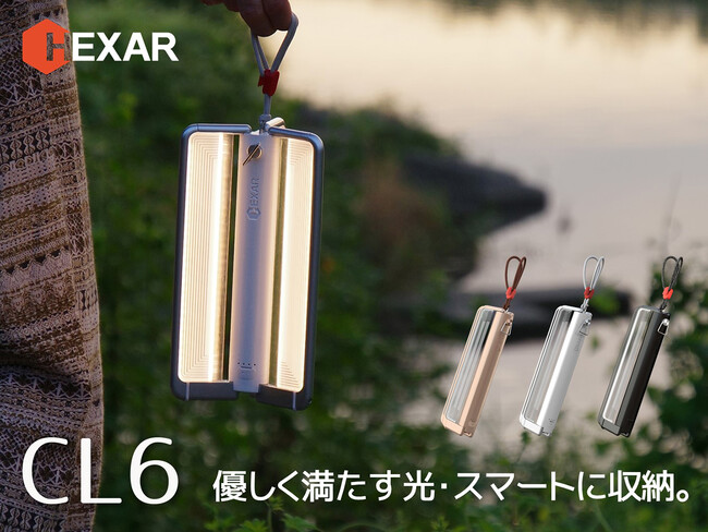 大光量、優しい光を放つ薄型、コンパクト収納可能な導光パネルLEDランタン「HEXAR　CL6」を発売