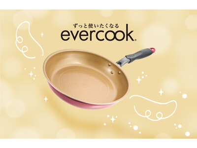 保証つきフライパン「evercook」が最大約15％軽くなってリニューアル発売